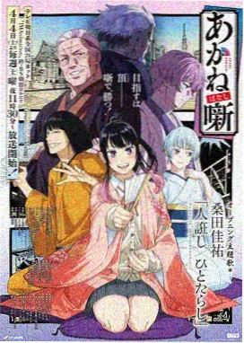 星轨拾遗动漫条目封面